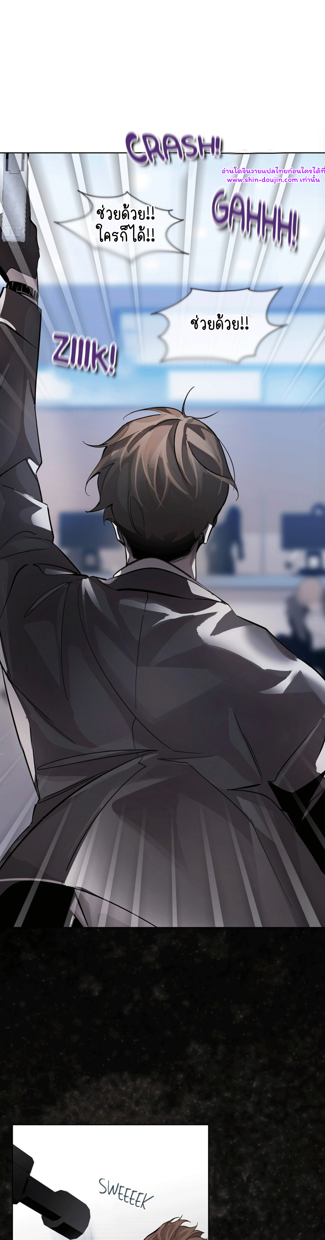 Feel Betrayal EP 0